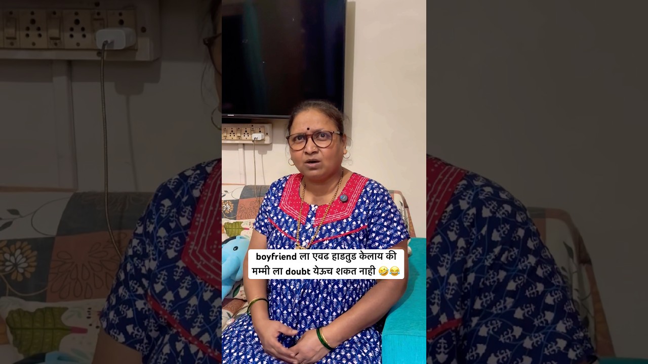 ए हाड हाड 😂 