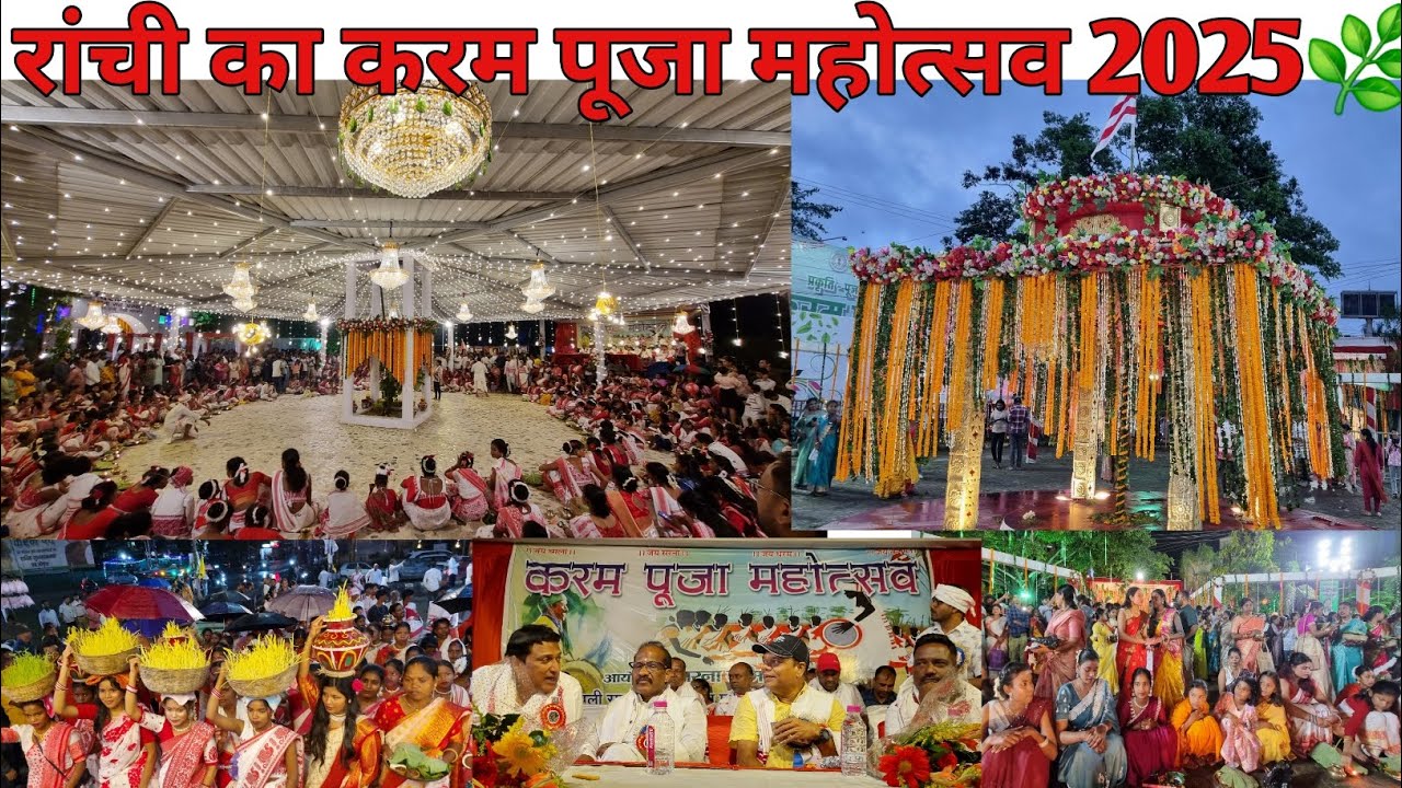 करम पूजा महोत्सव 2025🌿 Karam Puja Mahotsav 2025/Tribal festival karma/Karma puja Ranchi Jharkhand 