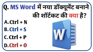 CPCT MCQ Test | Computer GK Quiz  | 20 Most Important Questions With Answers | GK Quiz |