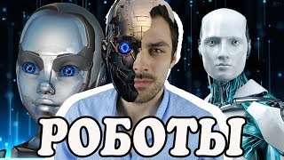 10 Интересных Фактов Про Роботов