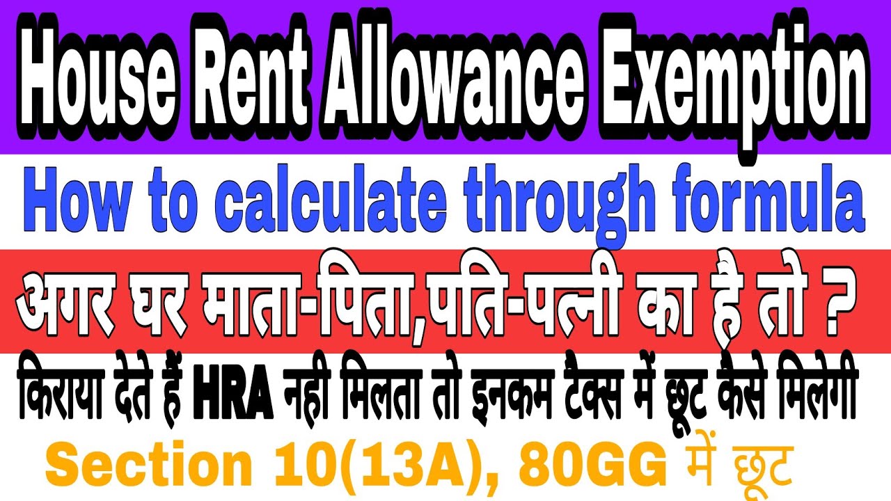 house-rent-allowance-exemption-section-10-13a-deduction-80gg-in-income