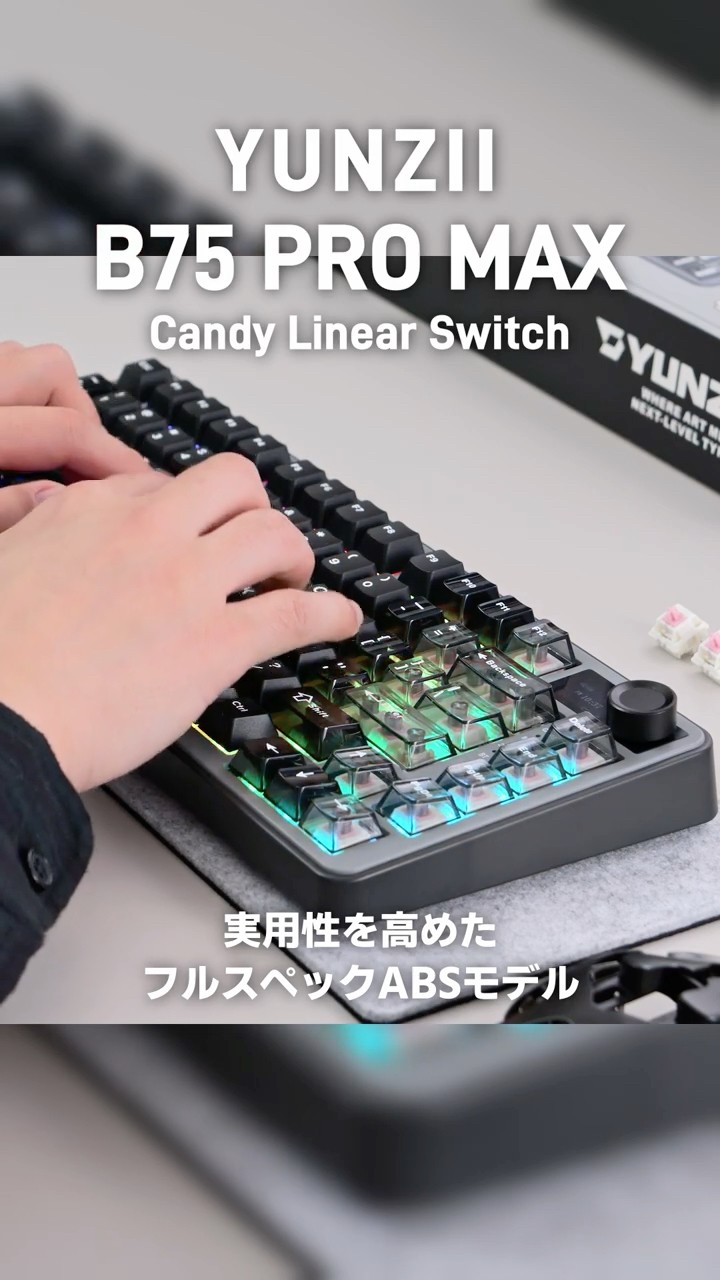Yunzii B75 Pro Max / Candy リニア｜タイピング＆ショートレビュー