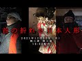 【心霊】祠が壊された廃墟に起こり始めた心霊現象【心霊時計】#Shorts