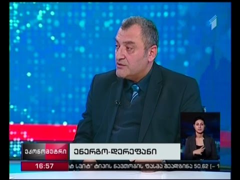 რა პერსპექტივებს უხსნის სამხრეთ-კავკასიურ ენერგოდერეფანს კაშაგანის ექსპლოატაციაში გაშვება?