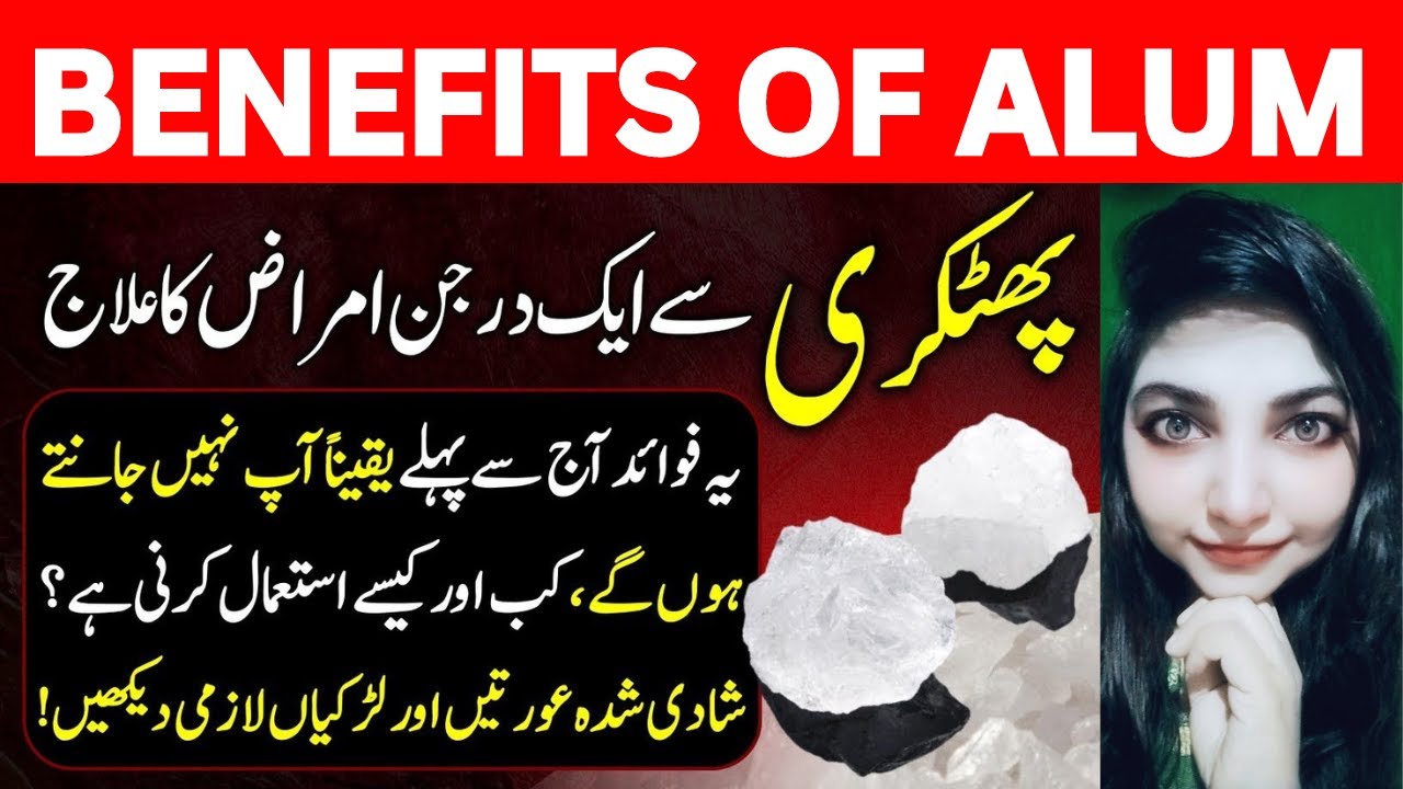ALUM 8 SURPRISING BENEFITS OF ALUM (پھٹکڑی) FOR FACIAL HAIR, SKIN