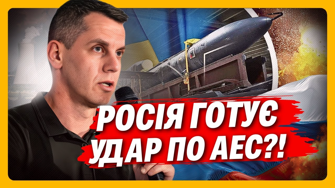 ТІЛЬКИ ПОСЛУХАЙТЕ! Ось як ВІДПОВІСТЬ УКРАЇНА на можливі удари по АЕС. Що з нашими ракетами? / КУЗАН