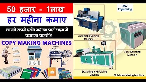 NOTEBOOK MAKING MACHINE / नोटबुक,कॉपी,डायरी बनाने का बिजनेस घर से शुरू करें /LOW INVESTMENT BUSINESS