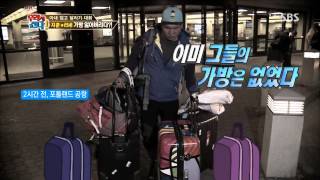 World Challenge(월드 챌린지 우리가 간다) 20131104 review #6(8)