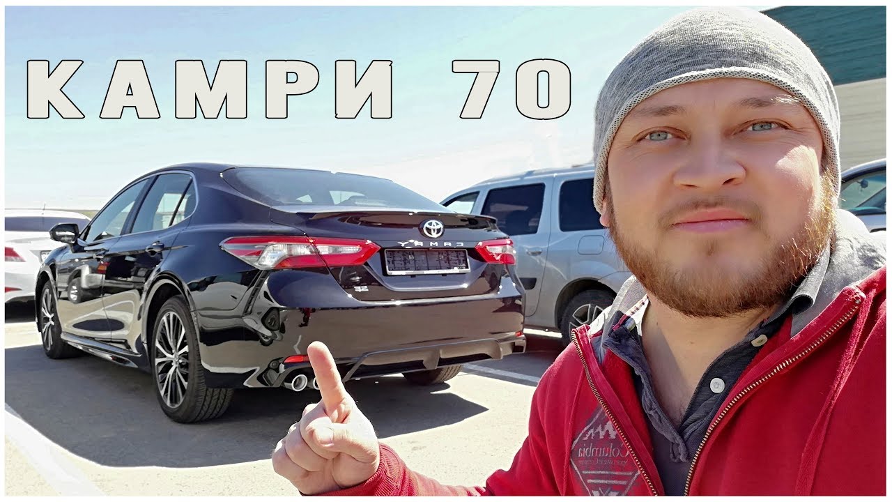 Объем фреона камри 70