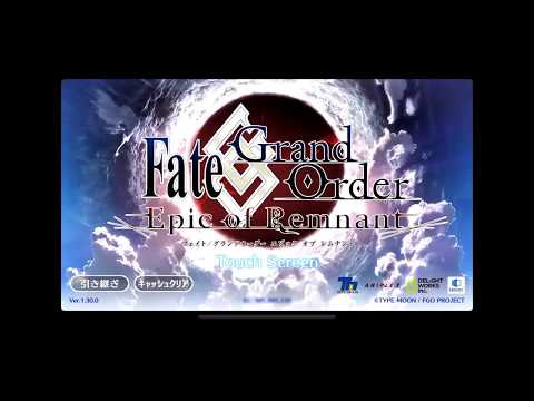 Fate Grand Order ゲームの速度を早くするためのデータの一括ダウンロードが遅い 一括ダウンロードをする時の注意点 チャリオでカメオ