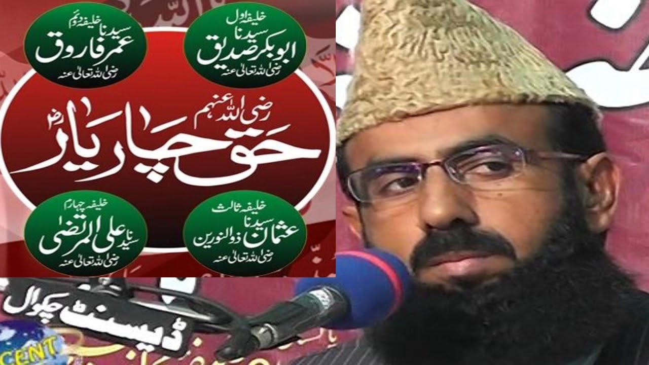 Maulana Shabir Ahmad Usmani Fas 46 Sunni Confrance  Bheen Chakwal by DECENT Sound Chakwal 0312577360