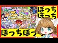 【モンスト】7周年爆絶感謝マルチガチャ!を今年もぼっちでカーニバルしながらいい大人が引いていく様はこちらです草※音量注意【MonsterStrike】【怪物彈珠】