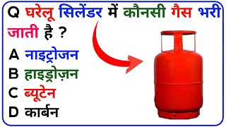 GK Question || GK In Hindi || GK Question and Answer || GK Quiz || GK ||