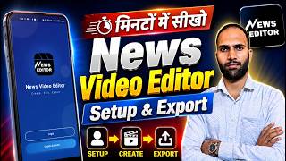 NV Editor Tutorial #1 | How to Make News Video (Hindi) | News Video Editing for Beginners screenshot 2