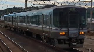 JR西日本 JR児島駅 223系5000番代P3編成 快速マリンライナー 発着