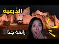 زيارة الدرعية الرياض مهد الدولية السعودية     
