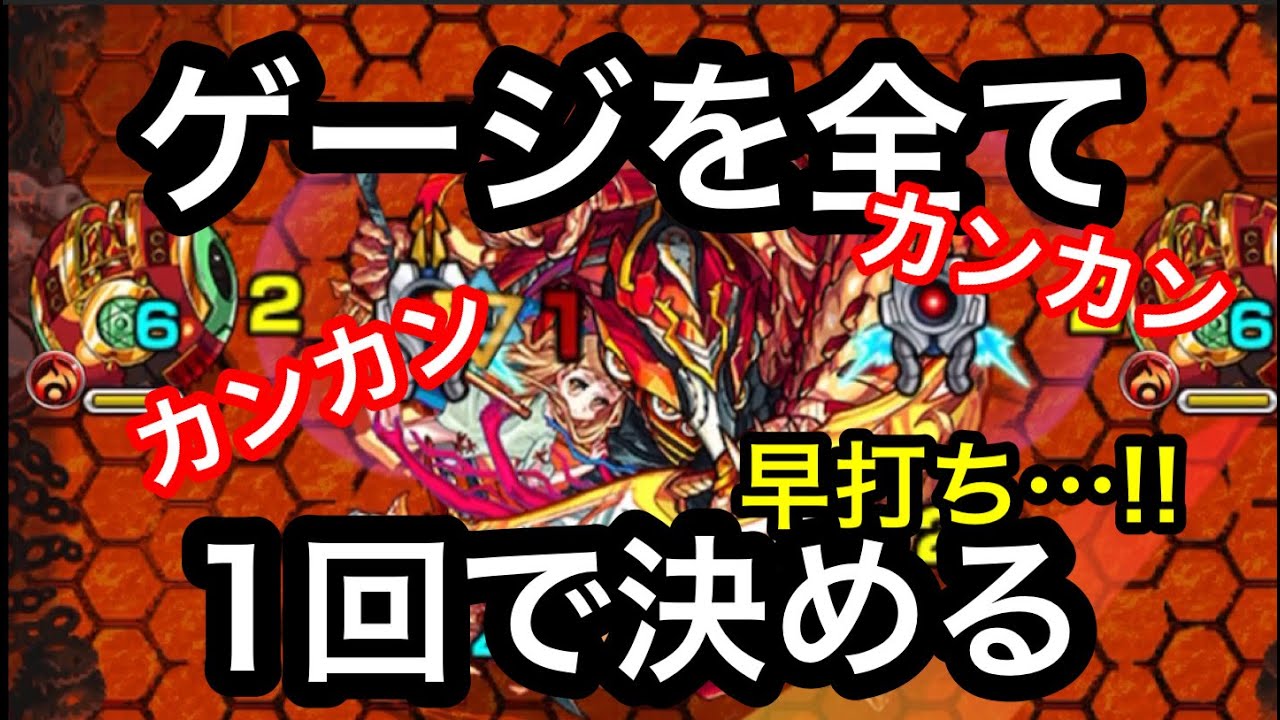 【早打ち】ゲージを全て1回で決めつつ正確なショットを打ちたい…!!