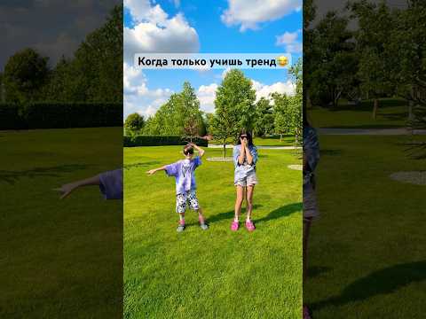 Присоединяйся к нам — мы выкладываем видео каждый день!😍🔥 #мем #шортс #приколы #дуэт