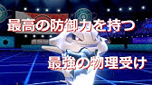 のろいと相性抜群 物理受けベロベルトが強い ポケモン剣盾 Youtube