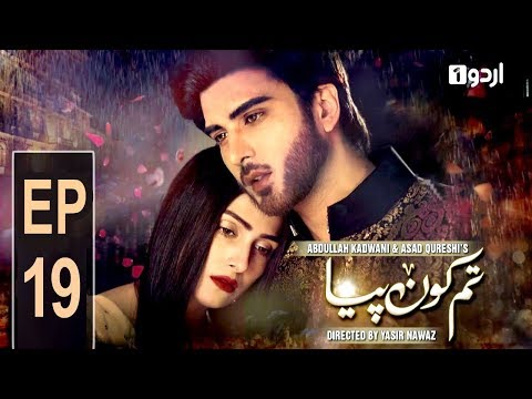 Tum Kon Piya - Episode 19 | Urdu1 Drama