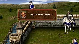 Special mission for the hero - Heroes of might and magic 3 memes and gags