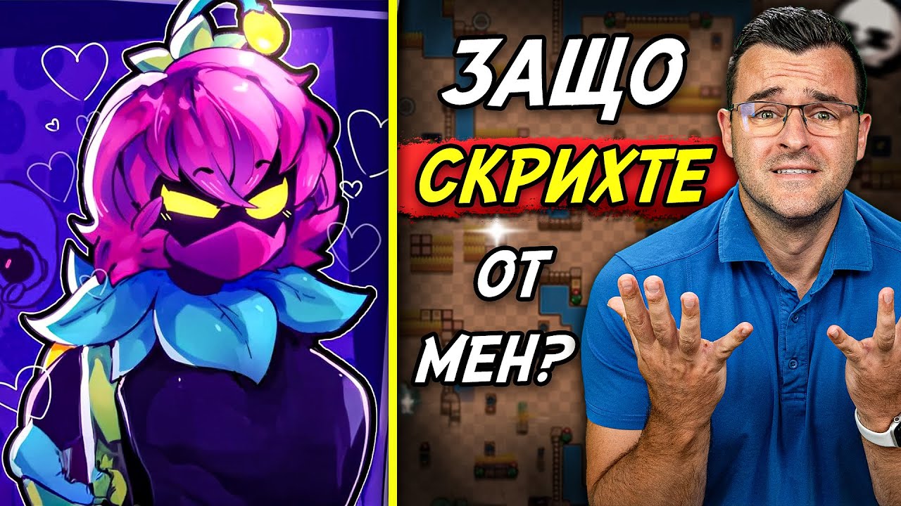 НАРОЧНО Я СКРИХТЕ, НАЛИ?