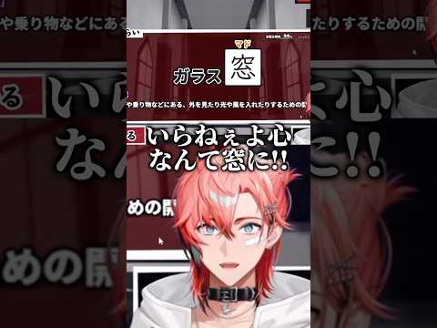 赤城ウェンの造語配信 【漢字でGOGO！】 #にじさんじ切り抜き #赤城ウェン #にじさんじ