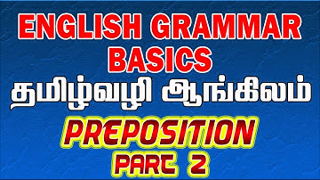 தமிழ் வழி ஆங்கிலம் | English Grammar Lessons In Tamil | How to learn English | Preposition | Part 2