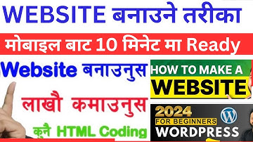 | how to make website in nepal 2024 website kasari banaune | website kasari banaune |#website