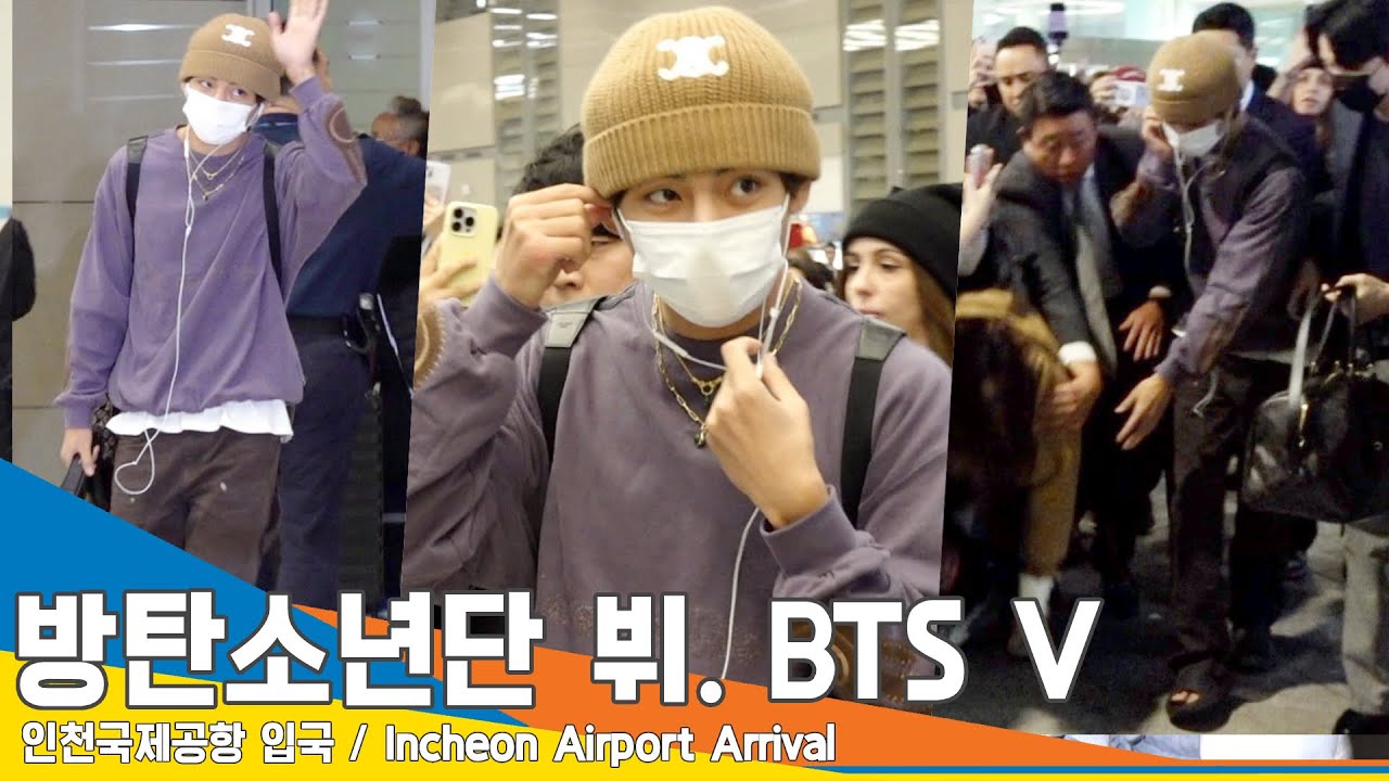 방탄소년단 뷔(BTS V), 넘어진 아미 챙겨주는 스윗 태태🐻💜(입국)✈️Airport Arrival 23.10.26. #Newsen
