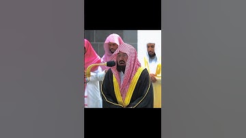 #تلاوات الشيخ #عبد_الرحمن_السديس  12 شوال 1444 هـ صلاة العشاء بالحرم المكي "سورة الفجر"