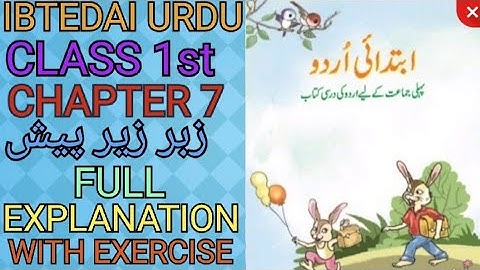 Ibtedai Urdu ||Class 1st ||Chapter 7||زبر زیر پیش ||Full Explanation With Exercise ||