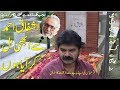 How i went to meet Ashfaq Ahmed in model town grave yard/ What a Loving Baba by Akhter Abbas