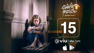 أنا شيري دوت كوم رمضان 2019 - الحلقة ١٥ | Ana Sherry Dot Com - Episode 15