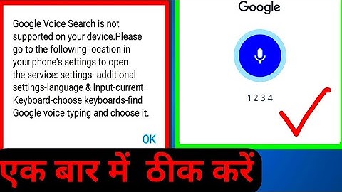 google voice search is not supported on your device redmi mobile, keyboard mic not support redmi 9i