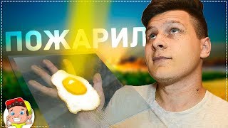 ⚡️КОНОПАТЫЙ: ЯИЧНИЦА НА СОЛНЦЕ ⚡️КОНОПАТЫЙ: ЯИЧНИЦА НА СОЛНЦЕ