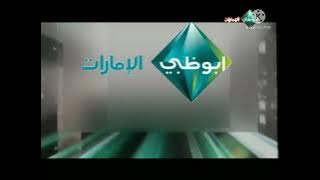 فاصل قناة أبوظبي الإمارات قديم 2013 من تقليد قناة سكاي سينما الايطالية قديم 2003 تصميم سي ان سونيك