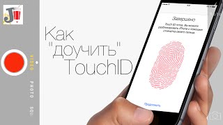 видео Что делать если iPhone не распознает отпечаток пальца?