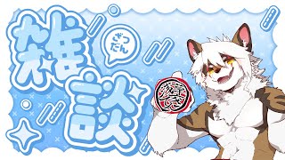 【雑談】V殿とリスナー殿とお話ししたい！【Vtuber/アレス】 #20