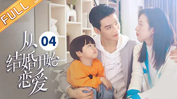 【ENG SUB】《从结婚开始恋爱 Begin Again》第4集 周雨彤龚俊结婚现场浪漫接吻【芒果TV季风频道】