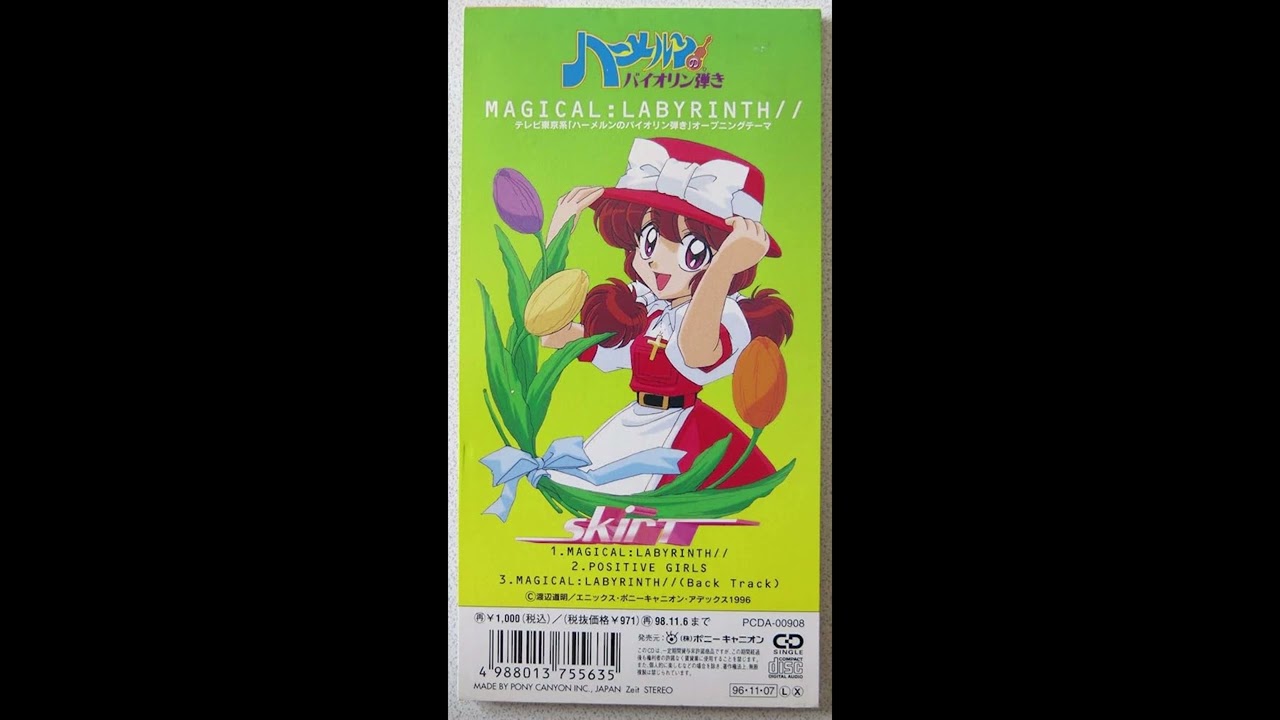 【無謀な歌ってみた】MAGICAL　LABYRINTH