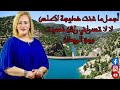 أجمل ما غنت لبؤة الأطلس خديجة لا لا تسولني واش نسيت Khadija Atlass La La Tsawlni Wach Nssit 