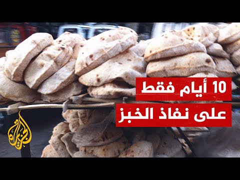 لبنان.. أزمة خبز حادة تلوح في الأفق