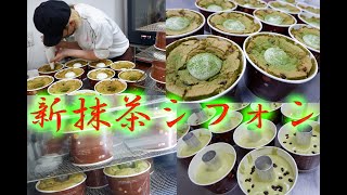 大人気！！「はるいろシフォン」極上抹茶公開！！(●´ω｀●)