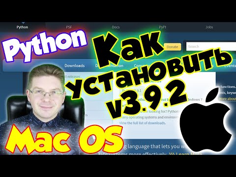 Video: Python Mac менен Windows'до айырмаланабы?