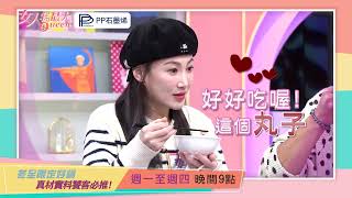 冬天就是要吃鍋 一起暖心又暖胃 女人我最大 20241216 (預告)
