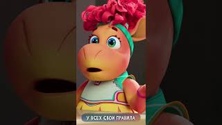 У Всех Свои Правила #Командаматч #Shorts #Самыйумный