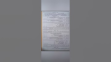 امتحان قرآن وتجويد/ الصف الثاني الاعدادي