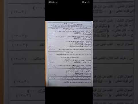 امتحان قرآن وتجويد الصف الثاني الاعدادي