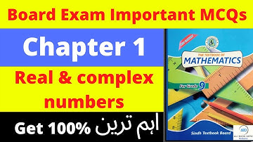Important MCQs Ch#01 Real & complex number Class 9 new math book Sindh Karachi board |   Exam BSEK